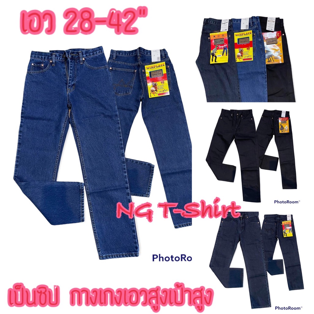 👖 #กางเกงแรงเลอร์ 👖 #กางเกงยีนส์เอวสูง เอว28-42 เป็นซิป #ยีนส์ใส่ทำงาน #ยีนส์ไม่ขาด #WRANGLER #กางเกงยีนส์ผู้ชาย #ยีนส์