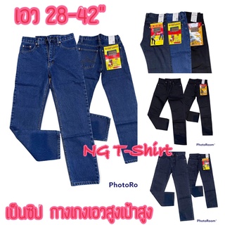 👖 #กางเกงแรงเลอร์ 👖 #กางเกงยีนส์เอวสูง เอว28-42 เป็นซิป #ยีนส์ใส่ทำงาน #ยีนส์ไม่ขาด #WRANGLER #กางเกงยีนส์ผู้ชาย #ยีนส์