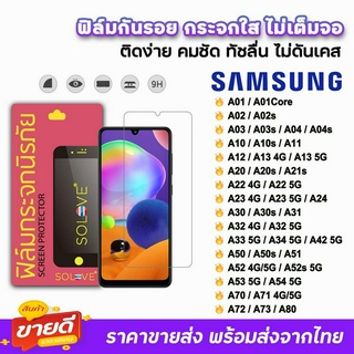 🔥 ฟิล์มกระจกใส ไม่เต็มจอ ไม่มีขอบดำ รุ่น Samsung A02 A04 A12 A13 A14 A23 A24 A33 A34 A52 A53 A54 A72 ฟิล์มsamsung