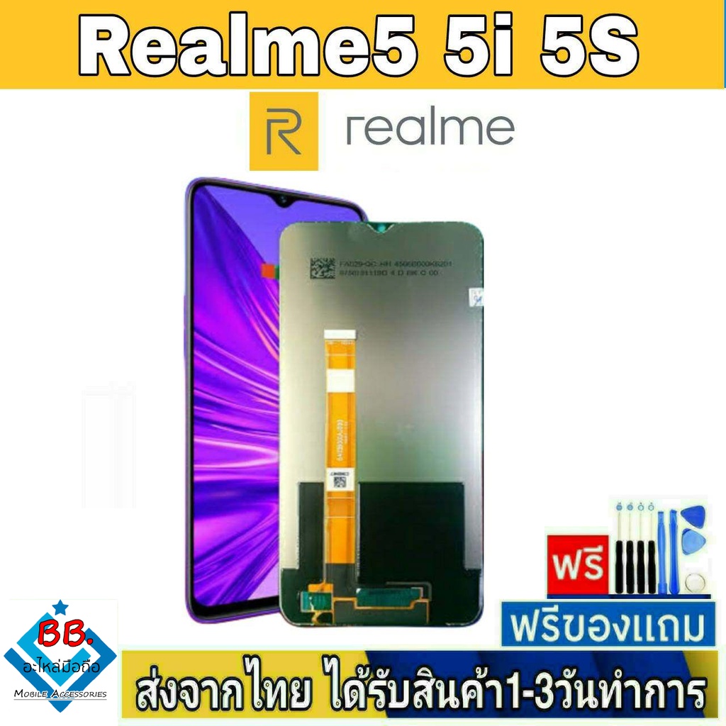 หน้าจอ Realme 5,5i,5S หน้าจอมือถือ จอLCD อะไหล่มือถือ จอทัชสกีน จอสีชัดทัชลื่นปรับแสงได้ Realme5 Realme5i Realme5S