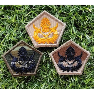 #พร้อมส่ง เครื่องหมายผ้าเครื่องหมายปักสังกัด อส. นำไปเย็บติดปกเสื้อข้างซ้าย