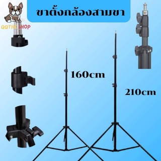 ขาตั้งกล้อง ขาตั้งไฟไลฟ์สด ขาตั้งกล้องมือถือสามขา ขาตั้งสามขา