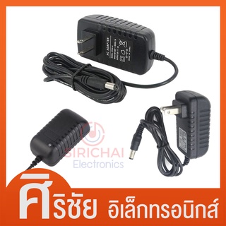 DC อะแดปเตอร์ (Adapter 12V 2A 2000mA)หม้อแปลง อะแดปเตอร์แปลงไฟ