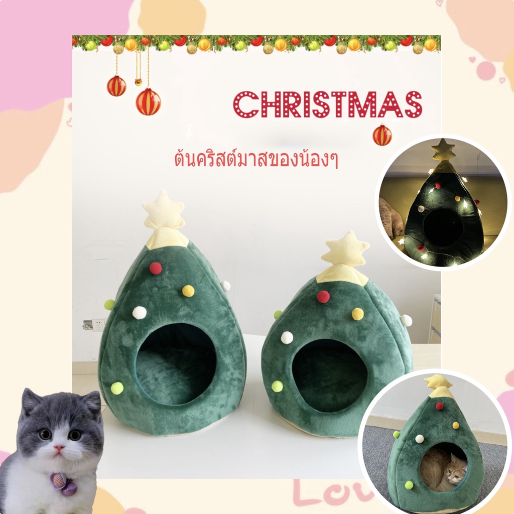 PP-280 คริสต์มาส ที่นอนแมว บ้านแมว ทรงกลม ที่นอนคริสต์มาส แบบต้นคริสต์มาส มีดาวอยู่บนยอด ราคาถูก พร้อมส่ง