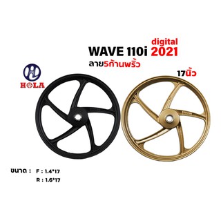 holaล้อแม็กWAVE110i 125i เวฟปลาวาฬ เวฟ110 รุ่น 5ZS ปี2021 ขอบ 17 นิ้ว