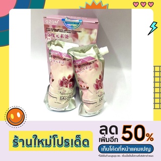 ครีมยืดกลิ่นกุหลาบ ใน1กล่องมี2ชุด[A,B] ชุดละ1000ml