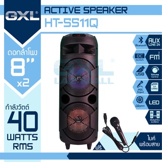 MGX รุ่น HT-5511Qw ตู้ลำโพง กำลังขับ 40W RMS ขนาด 8 นิ้ว 2 ดอก พร้อมไมค์สาย 1 ตัว ลำโพง ตู้ลำโพงตั้งพื้น ลำโพงเคลื่อนที่