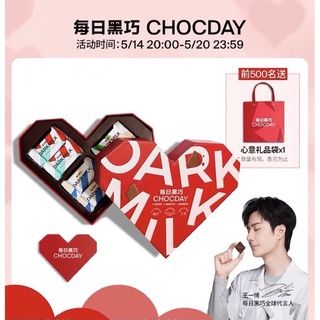 [พรีออเดอร์] ช็อกโกแลต box set chocolate chocday #Wangyibo #หวังอี้ป๋อ ❗️อ่านรายละเอียดก่อนสั่งซื้อ