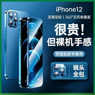 เคสไอโฟน iPhone Apple 12 โทรศัพท์มือถือเคสคู่ป้องกันกระจกสองแบบ iPhone12Promax ทั้งหมด -รวมกัน -แม่เหล็กแม่เหล็กที่มีการ