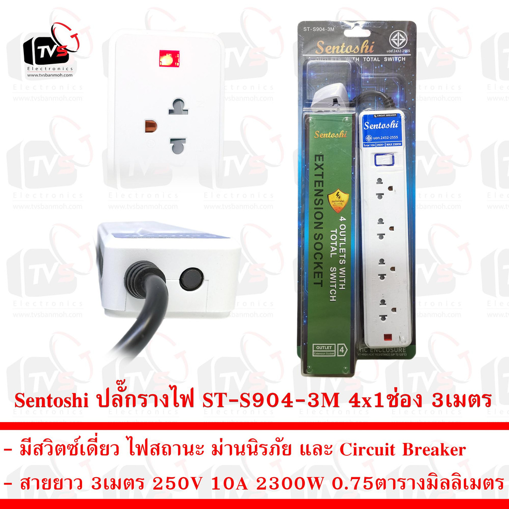 ลดราคา Sentoshi ปลั๊กรางไฟ 4x1ช่อง สวิตซ์เดี่ยว สาย 3เมตร 10A 2300W #ค้นหาเพิ่มเติม ชุด หัวแร้ง ด้ามปากกา HAKKO เสาอากาศดิจิตอล Outdoor ครบชุดเครื่องมือช่าง หัวแร้งบัดกรี