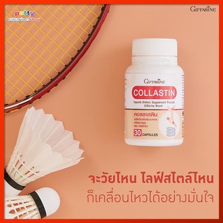 🚀มีโปร คอลลาสติน กิฟฟารีน ผู้สูงอายุ นักกีฬา คนอ้วน Giffarine Collastin