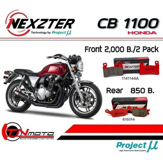 ผ้าเบรคหน้าHonda CB1100