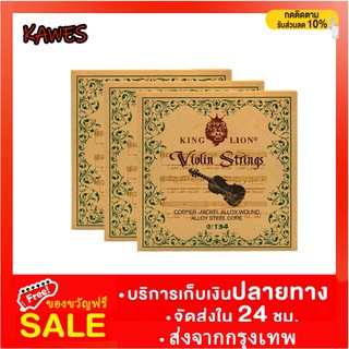 สายไวโอลิน 4 ชิ้น V134 สายไวโอลิน V134 ชุดสายสตริงเส้นผ่านศูนย์กลางนิ้ว: 010-033