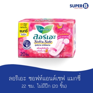 ลอริเอะ ซอฟท์แอนด์เซฟ ไม่มีปีก 22 ซม. 20 ชิ้น