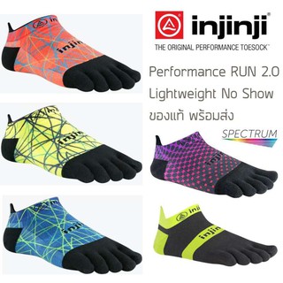 ถุงเท้าวิ่ง 5 นิ้ว Injinji Performance RUN 2.0 Lightweight Noshow ของแท้ ส่ง ถุงเท้าออกกำลังกาย ระบายอากาศได้ดี