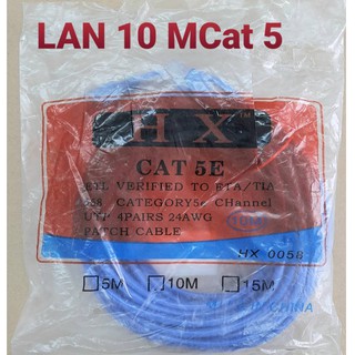 Cable Cat5  สายแลน สำเร็จรูปพร้อมใช้งาน ยาว 10 เมตร สายสัญญานดีทนทานได้มาตรฐาน