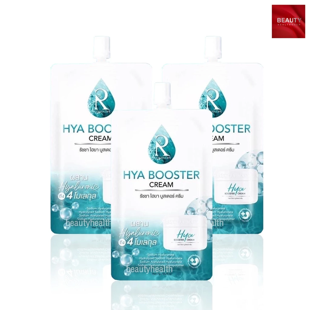 Ratcha Hya Booster Cream ไฮยา บูสเตอร์ ครีม (7 กรัม x 3 ซอง)