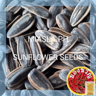 SUNFLOWER SEEDS 80g KUTKUTIN PACKED IN A RESEALABLE POUCHพาสต้า/กระโปรง/คื่นฉ่ายแม่และเด็ก/เด็ก/ผู้ชาย/เสื้อ/กางเกง/สร้อ