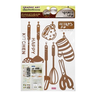 Chaixing Home สติ๊กเกอร์ตกแต่ง CDC Happy Kitchen CHIC DECOR รุ่น GDT- 903