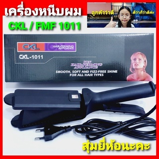 techaya.diva สุ่มยี่ห้อนะคะ CKL / JMF 1011 เครื่องหนีบผม ที่หนีบผม ทำวอลลุ่ม งุ้มปลาย หนีบผมตรง ปรับความร้อน 4ระดับ