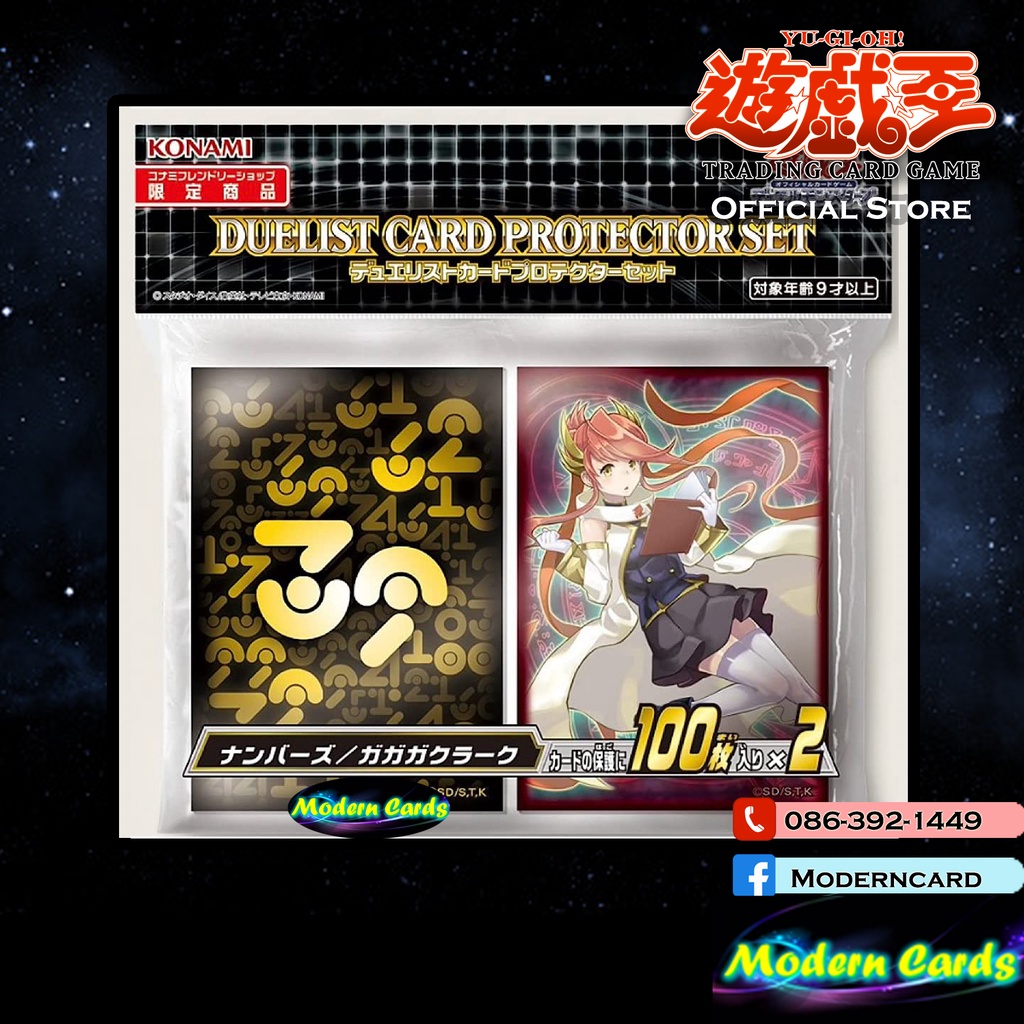 Numbers Sleeve (YuGiOh! Official Card Game) [YuGiOh! Official Store