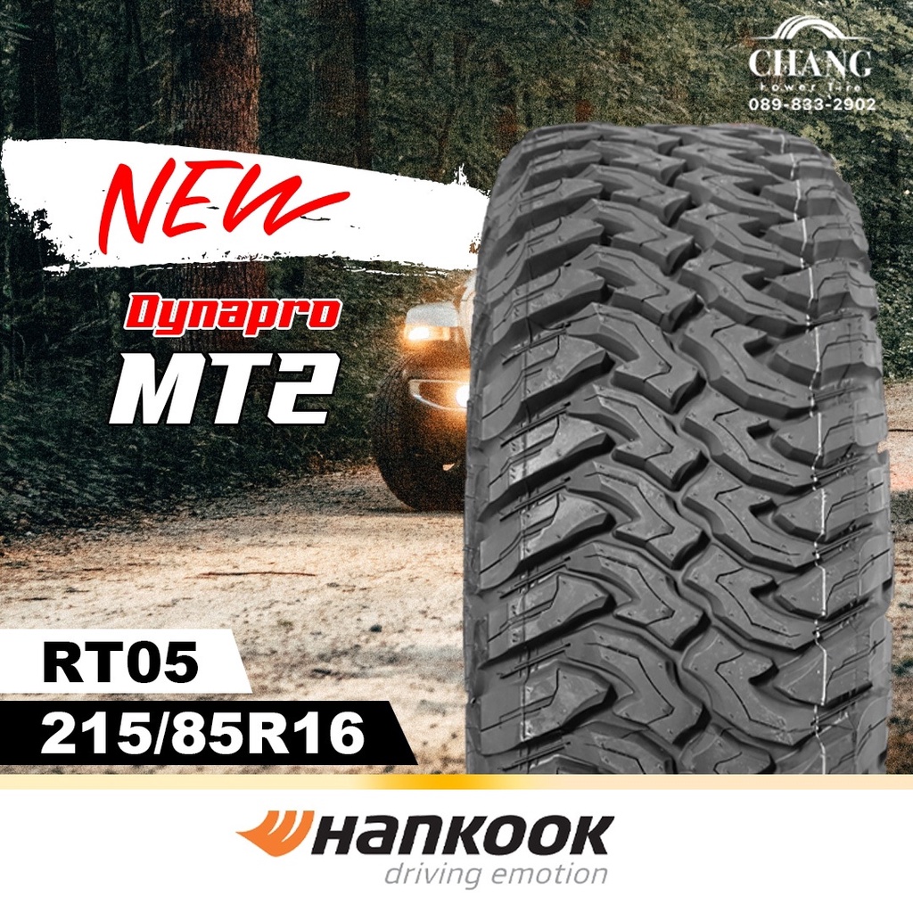 215/85R16 รุ่นDynapro MT2 ยี่ห้อHANKOOK ( จำนวน1เส้น ) แถมจุ๊บลมยางแท้