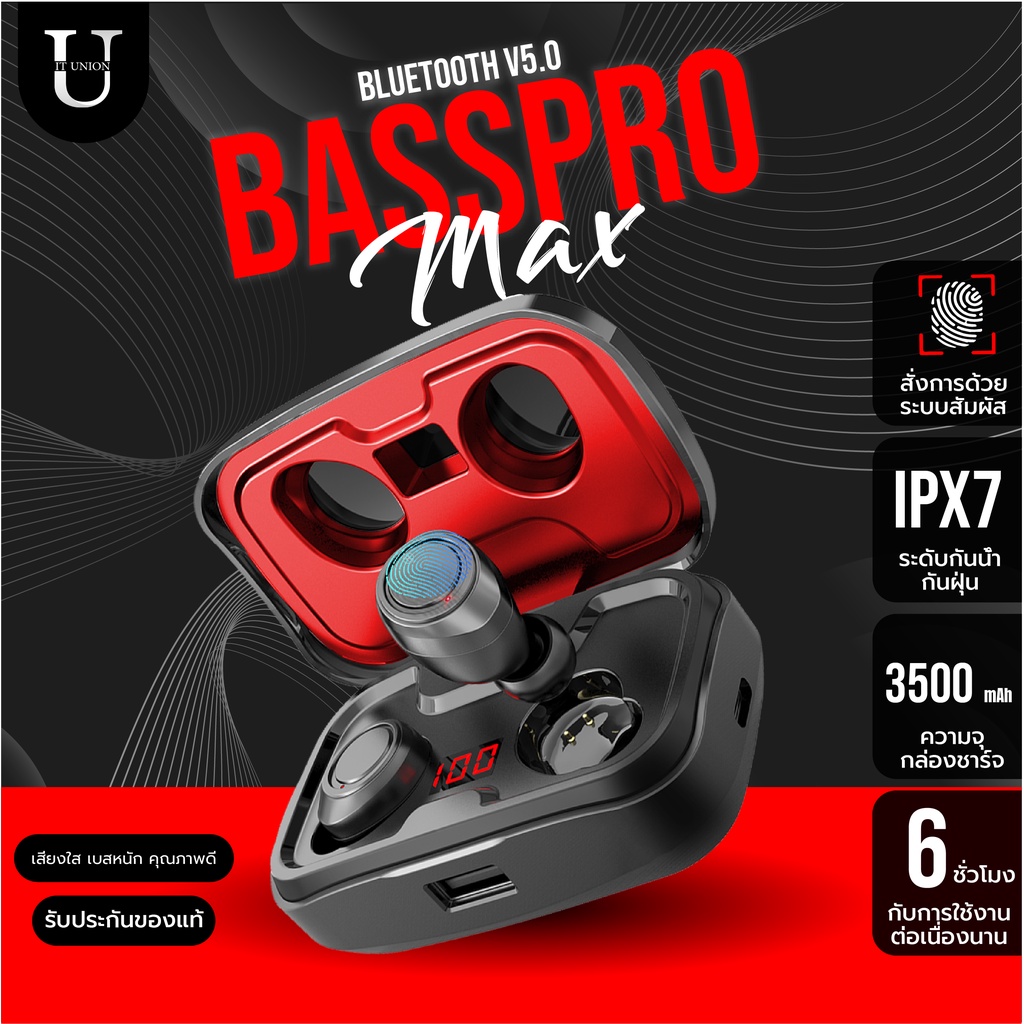 BASSPRO รุ่น หูฟัง Bass pro max หูฟังบลูทูธ หูฟังไร้สายสาย 5.0 3 สี แท้ 100% เบสหนัก เสียงใส ( bluetooth headphones )