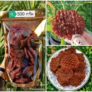 ปลาทูน่า​สวรรค์​แบบ​กลม / ปลาหวานเกาะยอ🐬 พร้อมทาน เนื้อปลาบด​ 100% ไม่ผสมแป้ง​ คลุกเคล้าด้วยเครื่องเทศสูตรพิเศษ