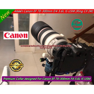 คอลลาร์ สำหรับเลนส์ Canon EF 70-300mm f/4-5.6L IS USM / EF 28-300mm f/3.5-5.6L IS USM สามารถใส่ขาตั้งกล้องได้เลย