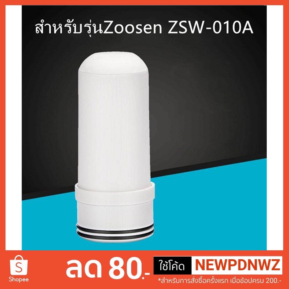 ไส้กรองน้ำสำหรับเครื่องกรองน้ำรุ่นZSW-010A ZSW040 แบบกรองได้ระดับ 7 Purification