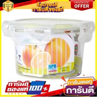 กล่องอาหาร กลม 0.95 ลิตร SUPER LOCK TRITAN6882 ภาชนะใส่อาหาร ROUND FOOD CONTAINER MICRON SUPER LOCK TRITAN 6882 0.95L