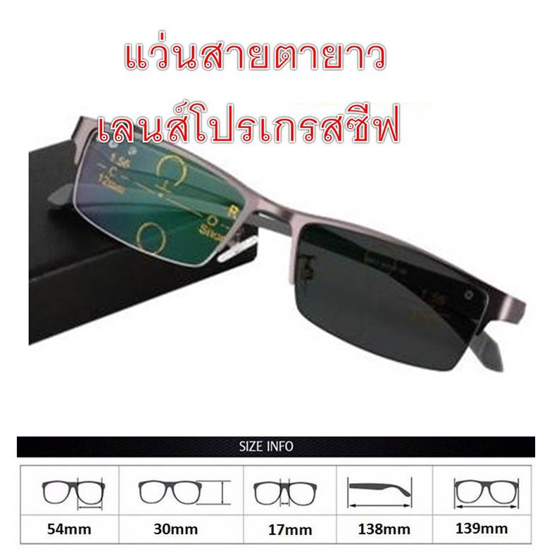 แว่นสายตายาว มองใกล้ ไกล เลนส์โปรเกรสซีฟ สายตายาว เลนส์โปรเกรสซิเลนส์ปรับแสง  เลนส์มัลติโค้ด เปลี่ยนสี - Vanta108 - Thaipick
