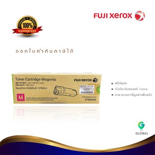 Fuji Xerox CT201634 M ตลับหมึกโทนเนอร์ สีม่วงแดง ของแท้ Magenta Original Toner Cartridge