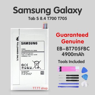 แบตเตอรี่ เดิม Samsung Galaxy Tab S 8.4 T705 T700 SM-T700 EB-BT705FBE EB-BT705FBC 4900mAh พร้อมชุดถอด+กาว