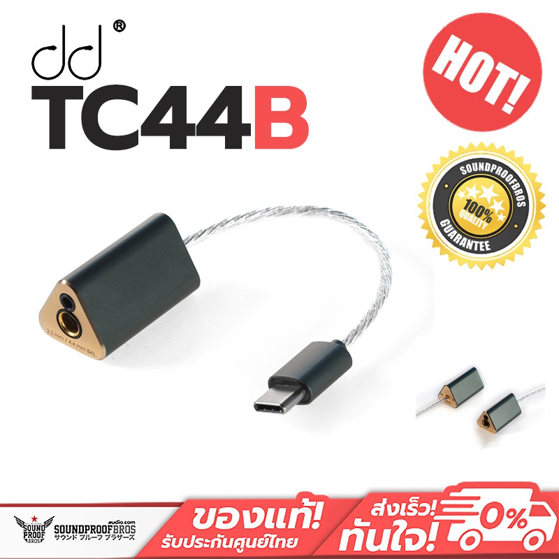 สายแปลง DD TC44B TypeC เป็น 2.5mm/4.4mm Balanced