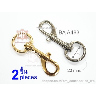 BA A483 ตะขอ คอหมา ก้ามปู 2 ชิ้น handbag snap hook lobster clasp 2 pcs