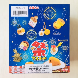 ชุดรีเมน Gudetama Japanese Festival