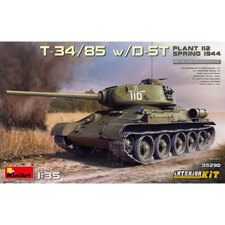 โมเดลประกอบ MiniArt 1/35 MI35290 T-34/85 w/D-5T PLANT112 SPRING 1944