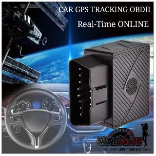 CAR GPS Tracking OBDII