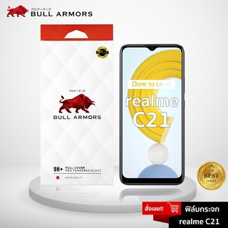 Bull Armors ฟิล์มกระจก Realme C21  บูลอาเมอร์ ฟิล์มกันรอยมือถือ กระจกใส กาวเต็ม เว้าเลนส์กล้องหน้า ใส่เคสได้ 6.5