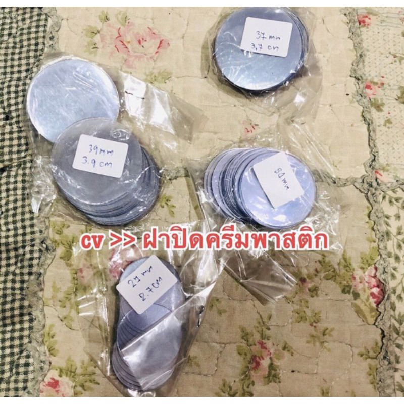 แผ่นปิดครีม ป้องกันครีมหก เชื่อโรค 3g 5g 10 g จำนวน 1 แพ็ค มี 100 ชิ้น