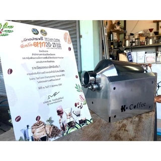 เครื่องคั่วกาแฟ K Coffee แบบมือหมุน คั่วสูงสุดถึง 500 กรัม ทำจากสแตนเลสเกรดอาหาร 304 รับประกันตัวเครื่อง ตลอดอายุการใช้