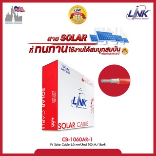  CB-1040AR-1 สีแดง ยี่ห้อ LINK ยกม้วน 100 เมตร สาย PV Solar Cable 4 mm2 Red 100 M. Easy BoxR