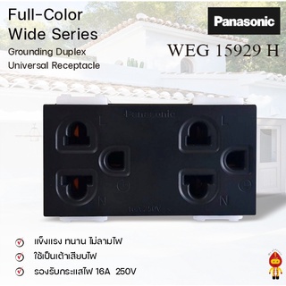 Panasonic เต้ารับกราวด์คู่ รุ่น WEG 15929 H สีเทา