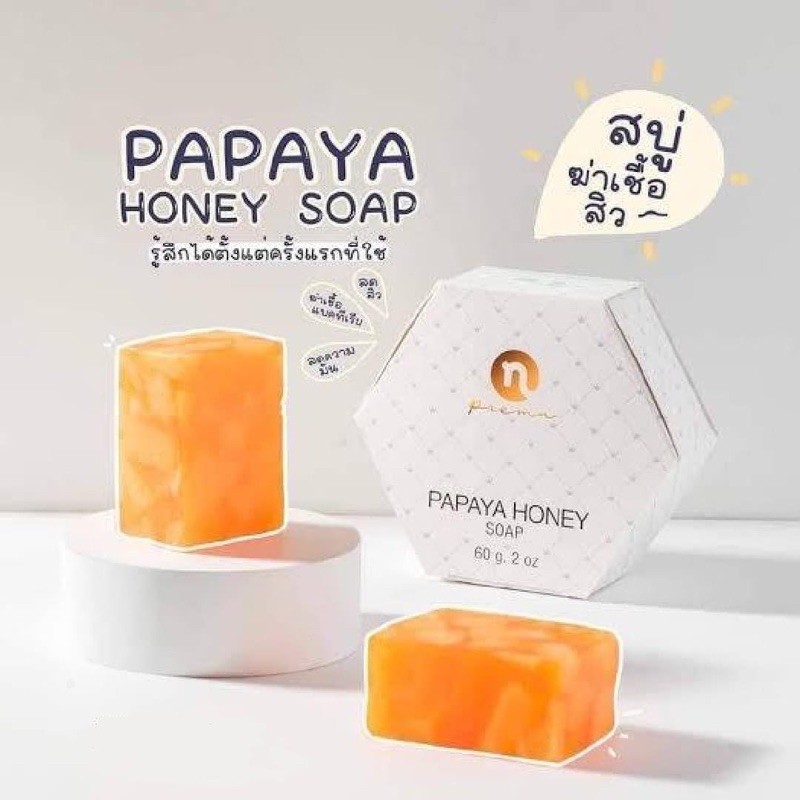 สบู่หน้าใส Papaya  honey soap