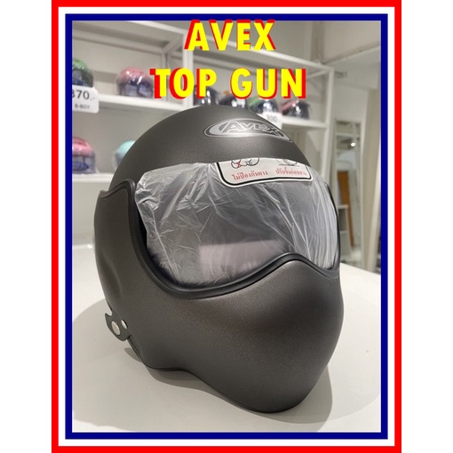 หมวกกันน็อคAVEX TOPGUN สวมใส่ง่ายเต็มใบเปิดยกคาง มีมาตรฐาน มอก.สีสรรสวยงาม คุ้มค่าราคาโดนใจ ใส่ก่อนเทห์ก่อน