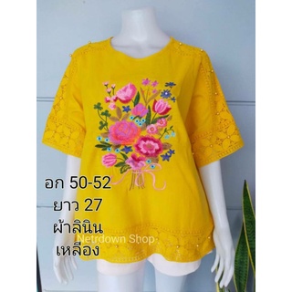 🌻เสื้ออก 44-52 (หน้าผ้า 52) ผ้าลินินผสมฝ้าย🌻งานปักแต่งมุก เสื้อคุณแม่ เสื้อคุณป้า เสื้อสาวอวบ