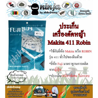 ชุดประเก็น 411 ใช้กับเครื่องตัดหญ้า Makita 411/Robin 411 ยี่ห้อ Fuji จากญี่ปุ่น