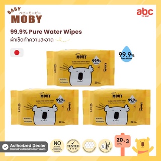 Baby Moby ผ้าเปียก ทิชชู่เปียก สูตรน้ำ บริสุทธิ์ 99.9% Pure Water Wibes (20Sheets x 3Bags) ของใช้เด็กอ่อน