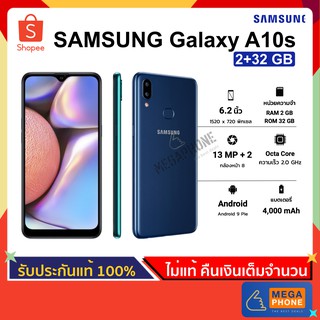 SAMSUNG ซัมซุง Galaxy A10s (2/32 GB) โทรศัพท์มือถือ จอ 6.2 นิ้ว, Octa core 2.0GHz [เครื่องใหม่ ประกันศูนย์แท้]